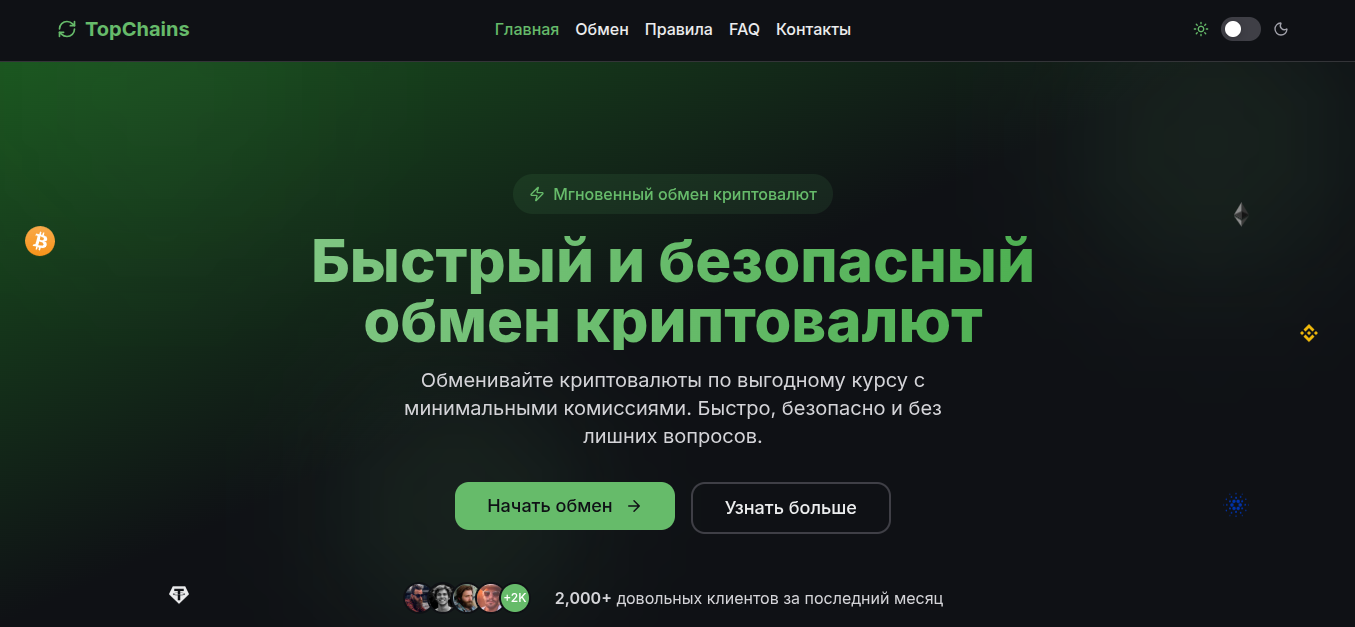 topchains net отзывы topchains net отзывы