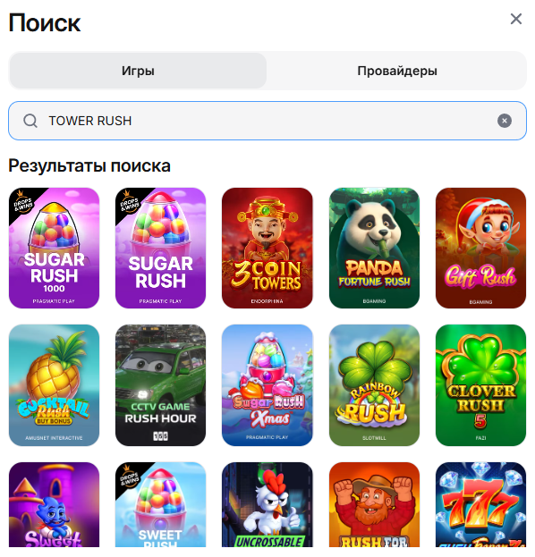 товер русх товер русх