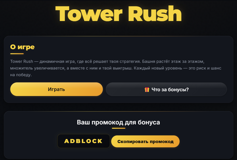 tower rush tower rush
