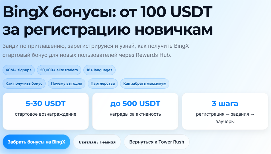 towerrush towerrush