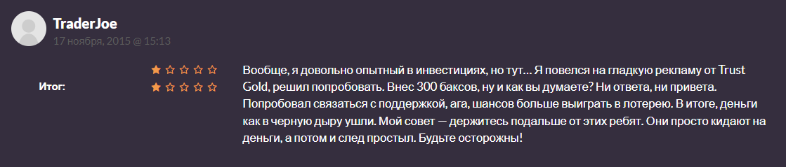 траст голд траст голд