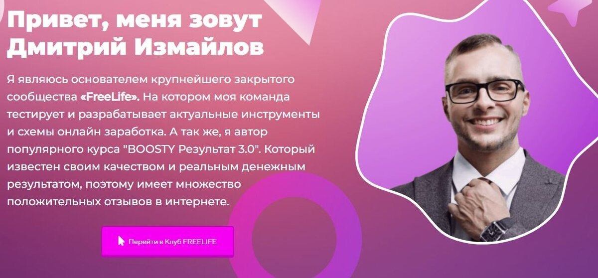 трейдер программ дмитрий алексеевич измайлов отзывы трейдер программ дмитрий алексеевич измайлов отзывы