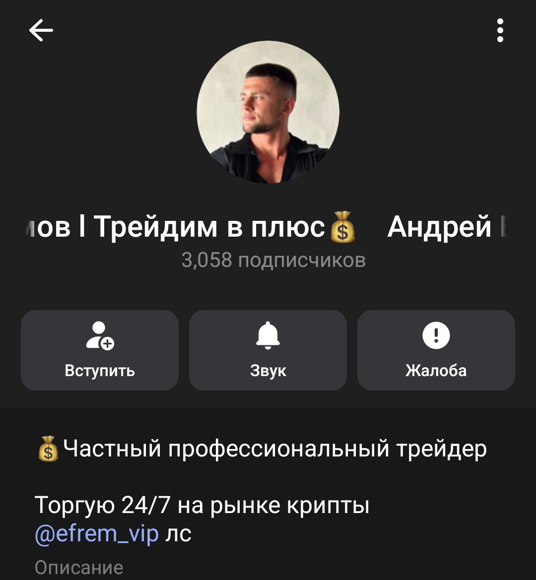 Трейдер Ефремов Трейдер Ефремов