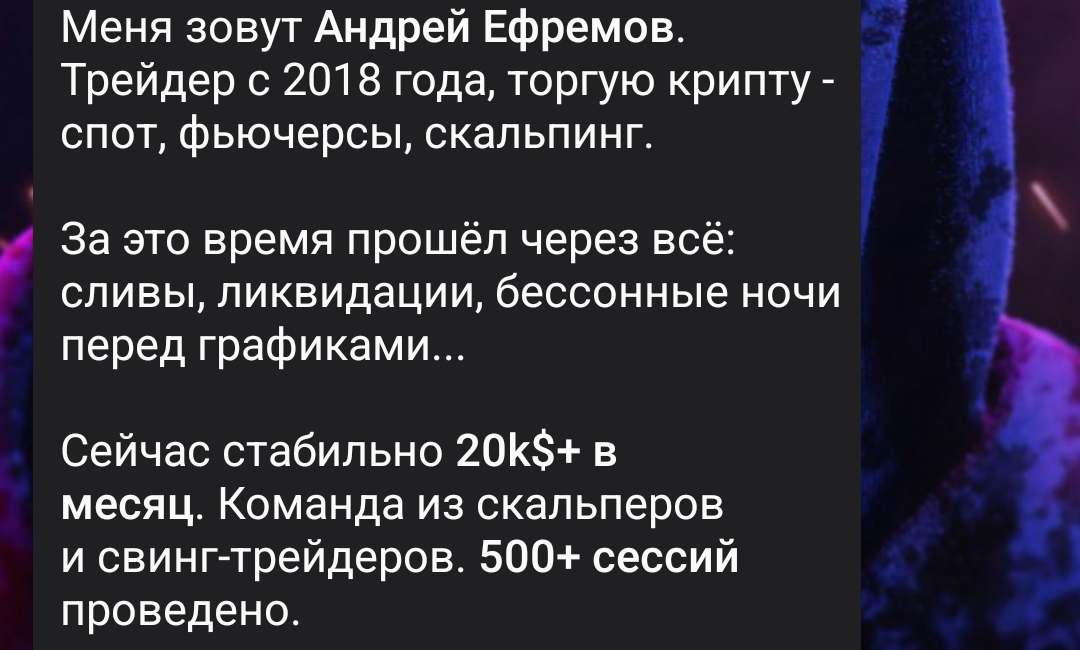 Трейдер Ефремов Трейдер Ефремов