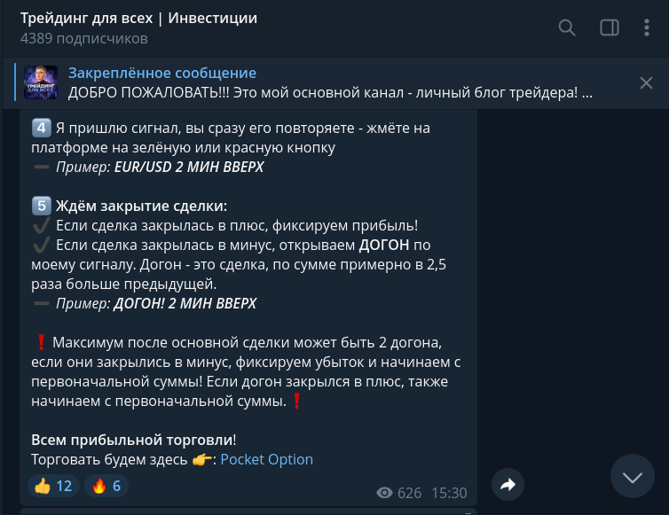трейдинг для всех инвестиции трейдинг для всех инвестиции