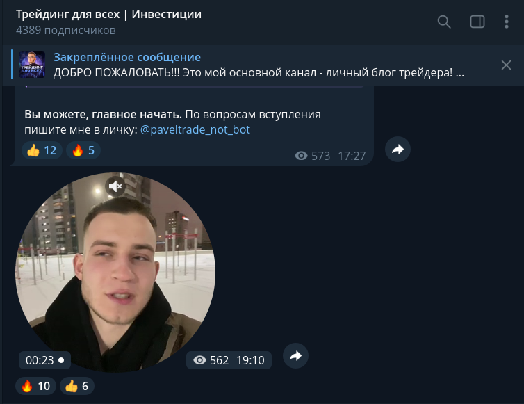 трейдинг для всех инвестиции трейдинг для всех инвестиции