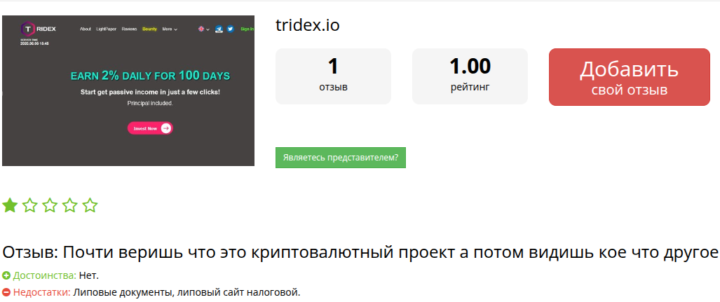 tridex io tridex io