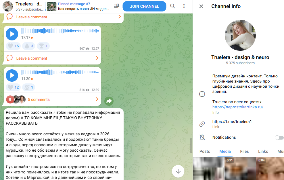 truelera тг truelera тг