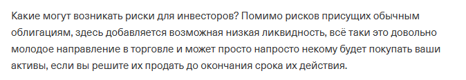 цифровые облигации мтс отзывы цифровые облигации мтс отзывы