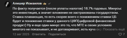 цифровые облигации мтс отзывы цифровые облигации мтс отзывы