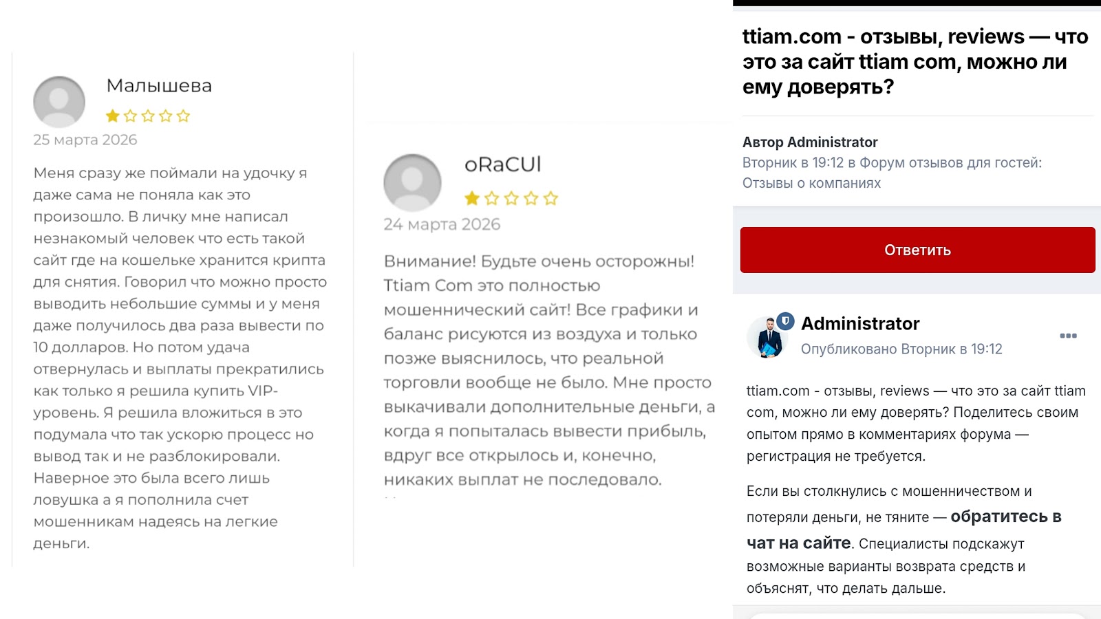 ttiam скам крипто ttiam скам крипто