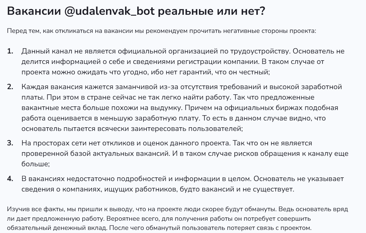 udalenvak bot udalenvak bot