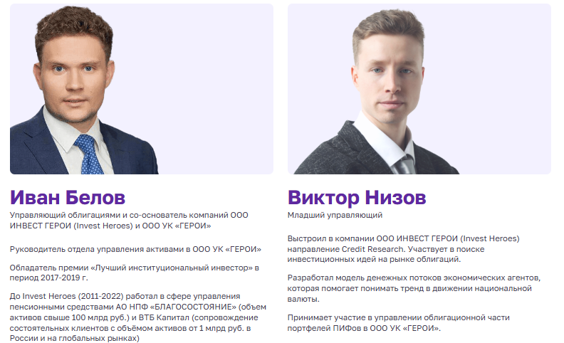 ук герои инвест ук герои инвест