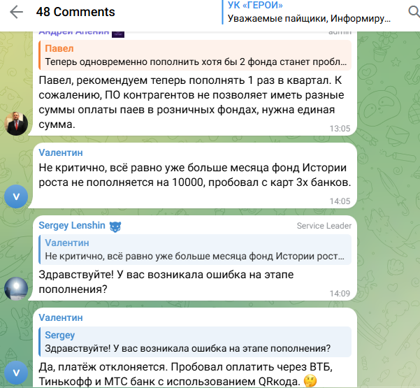 ук герои инвест ук герои инвест