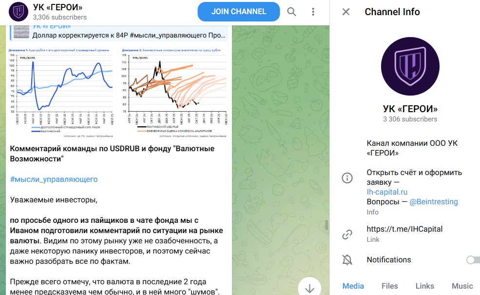 ук герои отзывы инвесторов ук герои отзывы инвесторов