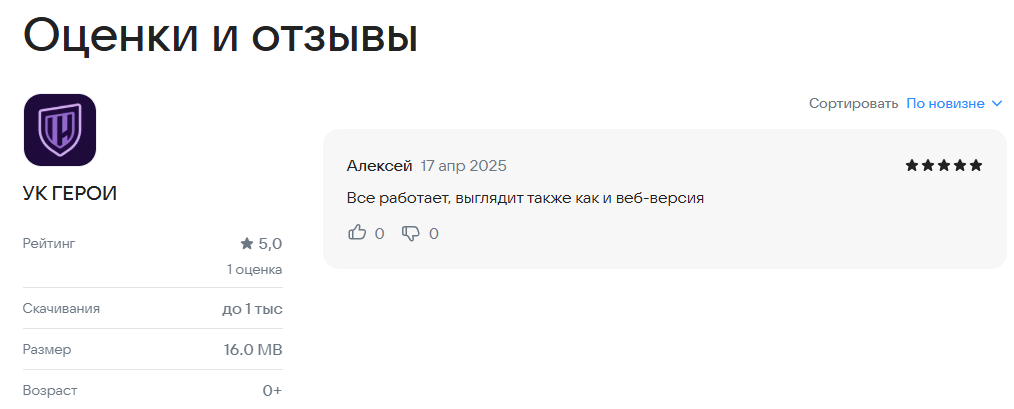 ук герои разоблачение ук герои разоблачение