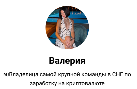 валерия добро валерия добро