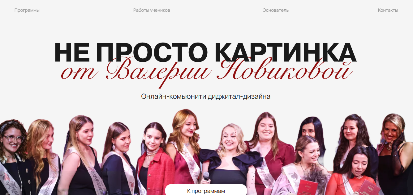 валерия новикова курс отзывы валерия новикова курс отзывы