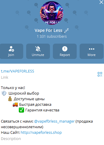 Vapef0rless скам ли телеграм продавание подиков Vapef0rless скам ли телеграм продавание подиков