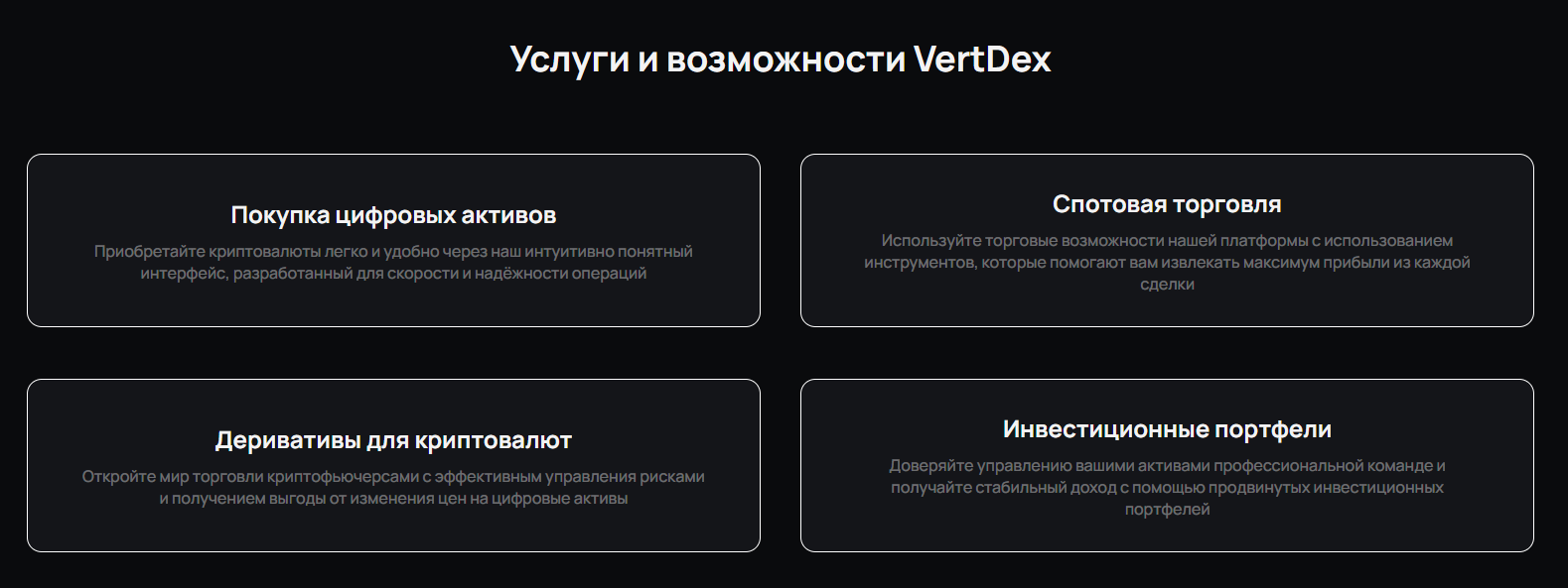 vert dex vert dex