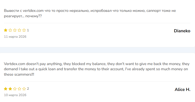 вертдекс вертдекс