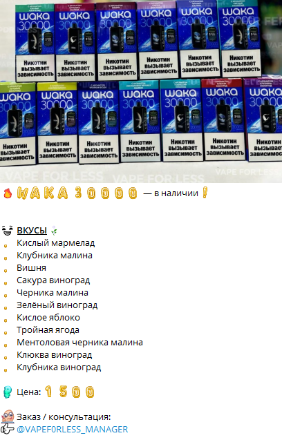«Вейплесс» «Вейплесс»