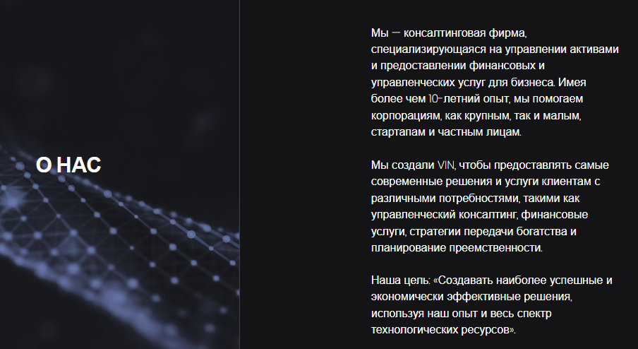 винвест винвест