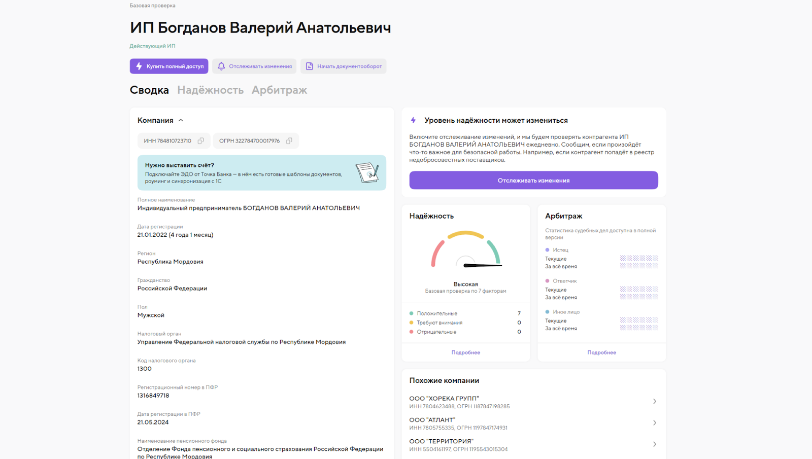 wbogdanov ru отзывы wbogdanov ru отзывы