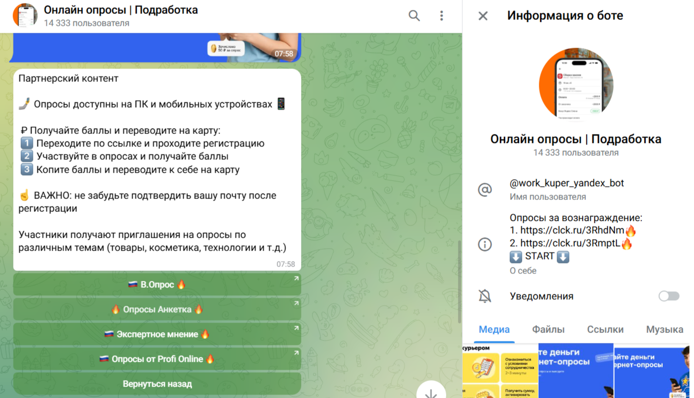 Work Kuper Yandex Bot Work Kuper Yandex Bot