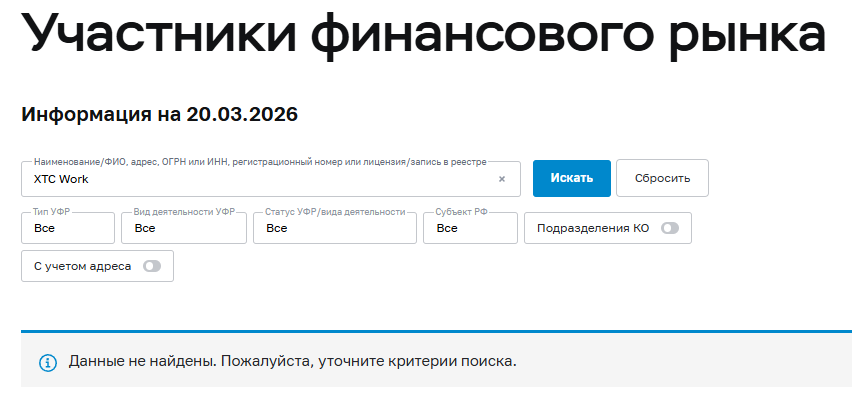 xtc work world отзывы xtc work world отзывы