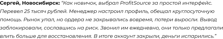 xxprofitsource биржа xxprofitsource биржа
