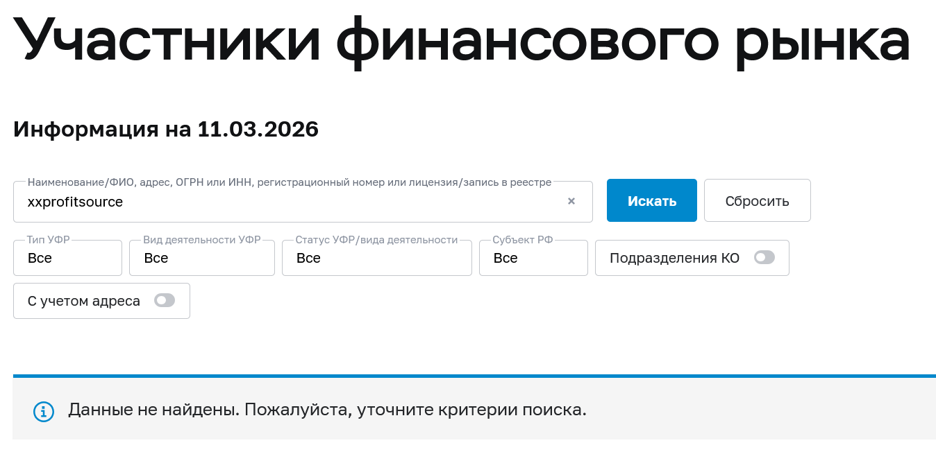 xxprofitsource биржа xxprofitsource биржа