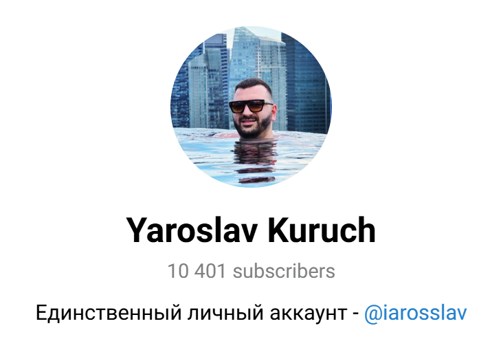 ярослав куруч ярослав куруч