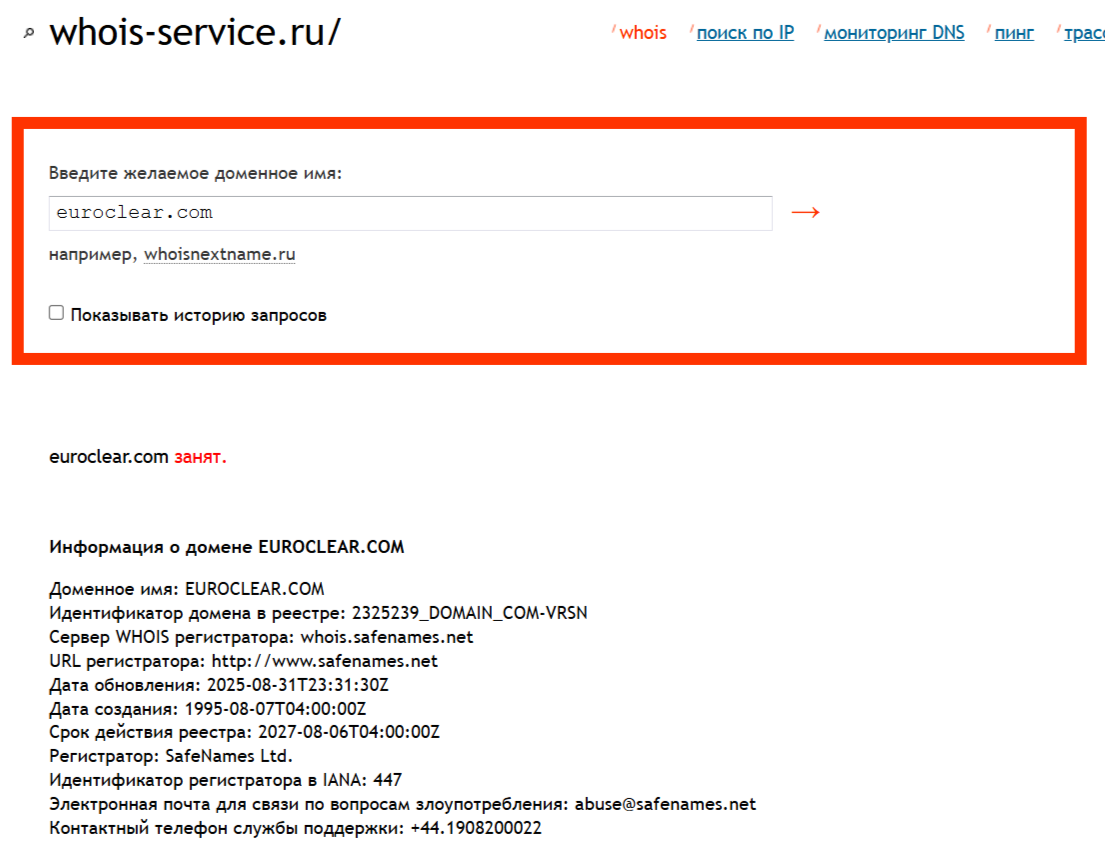 евроклир что это такое простыми словами евроклир что это такое простыми словами
