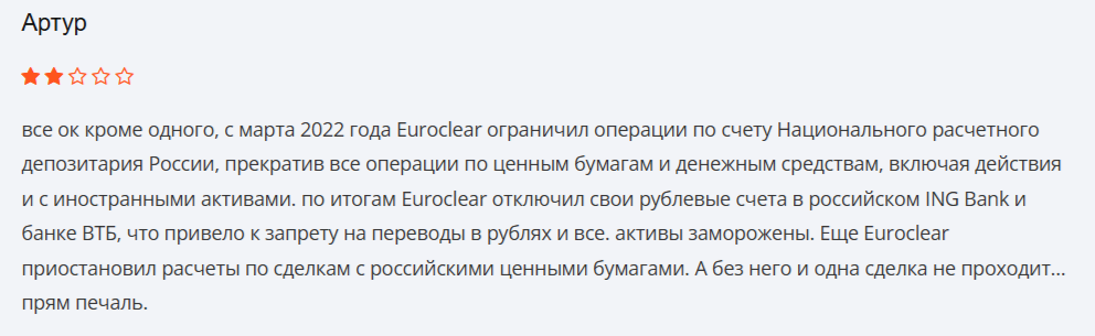 евроклир разблокировка последние новости евроклир разблокировка последние новости