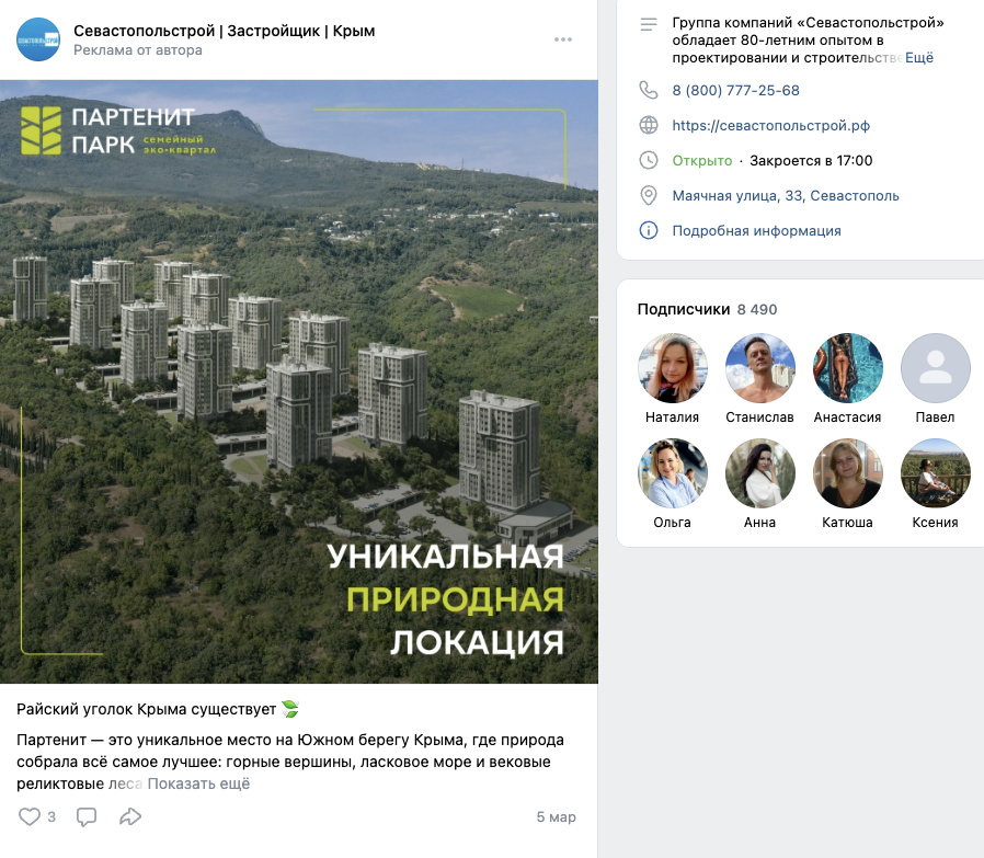 застройщик севастопольстрой отзывы застройщик севастопольстрой отзывы