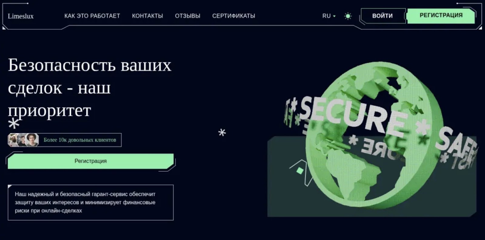 zelmonis отзывы zelmonis отзывы