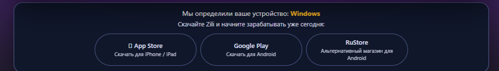 Zili приложение Zili приложение