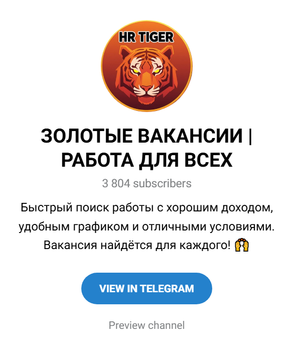 золотые вакансии в телеграм отзывы золотые вакансии в телеграм отзывы