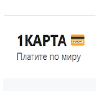 1karta