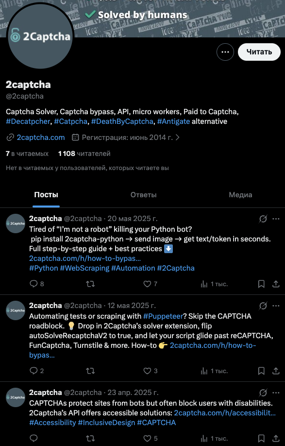 2captcha заработок 2captcha заработок