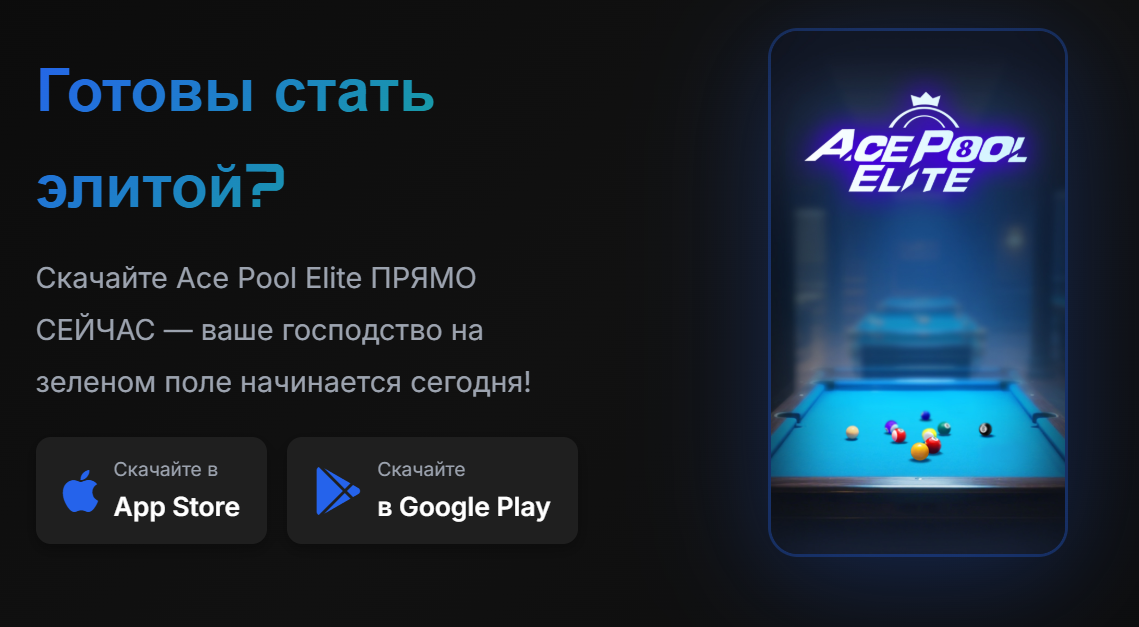 ace pool elite отзывы вывод денег ace pool elite отзывы вывод денег
