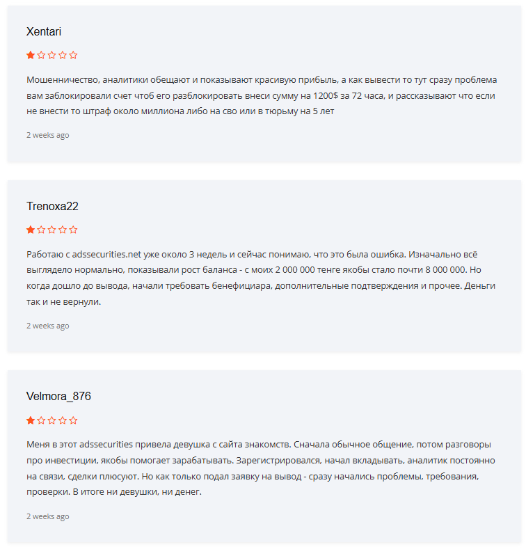 ads securities отзывы ads securities отзывы