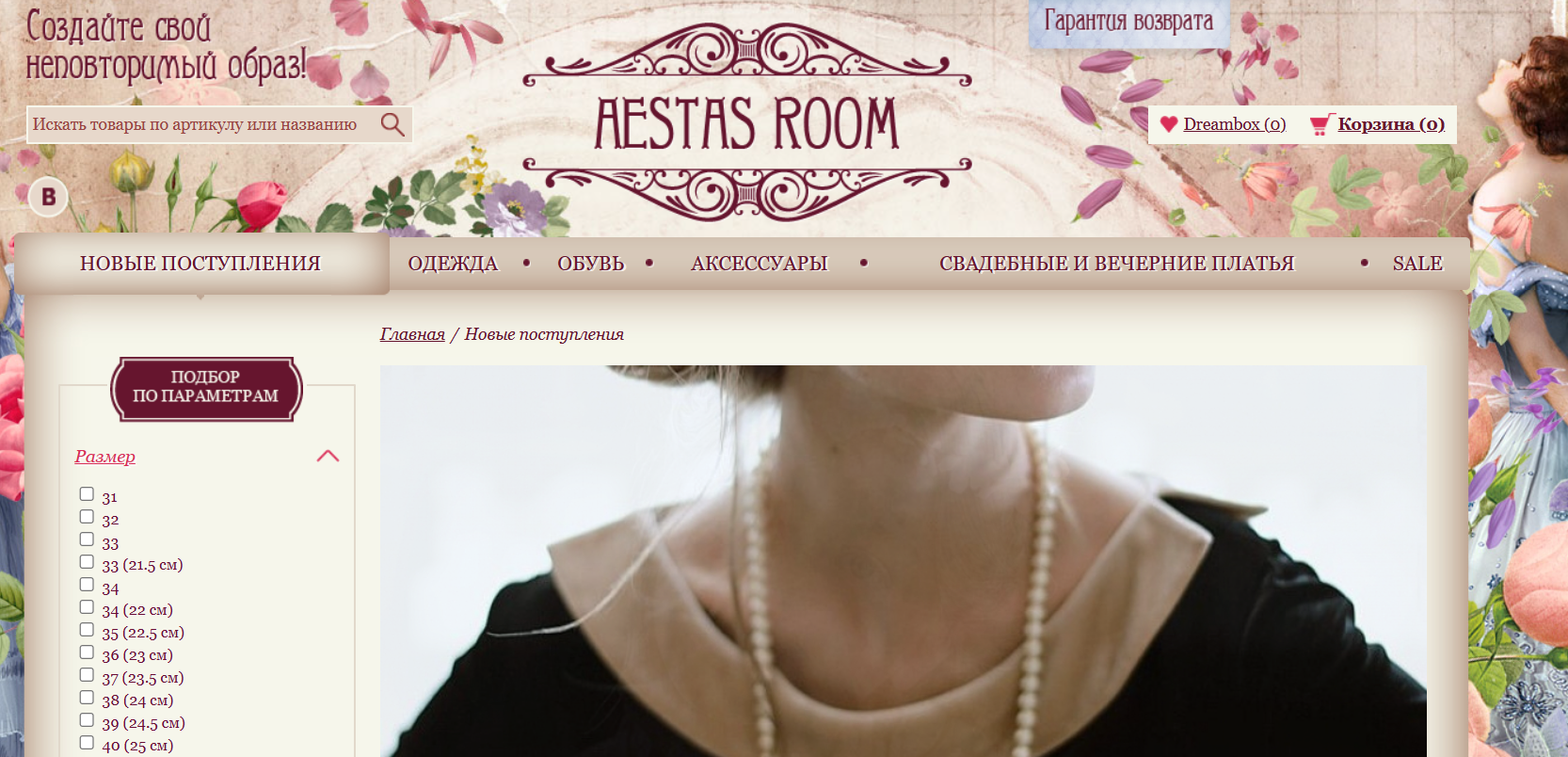 aestas room интернет магазин aestas room интернет магазин