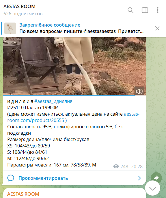 aestas room интернет магазин aestas room интернет магазин
