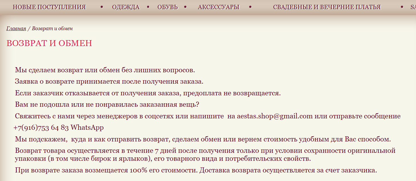 aestas room интернет магазин aestas room интернет магазин