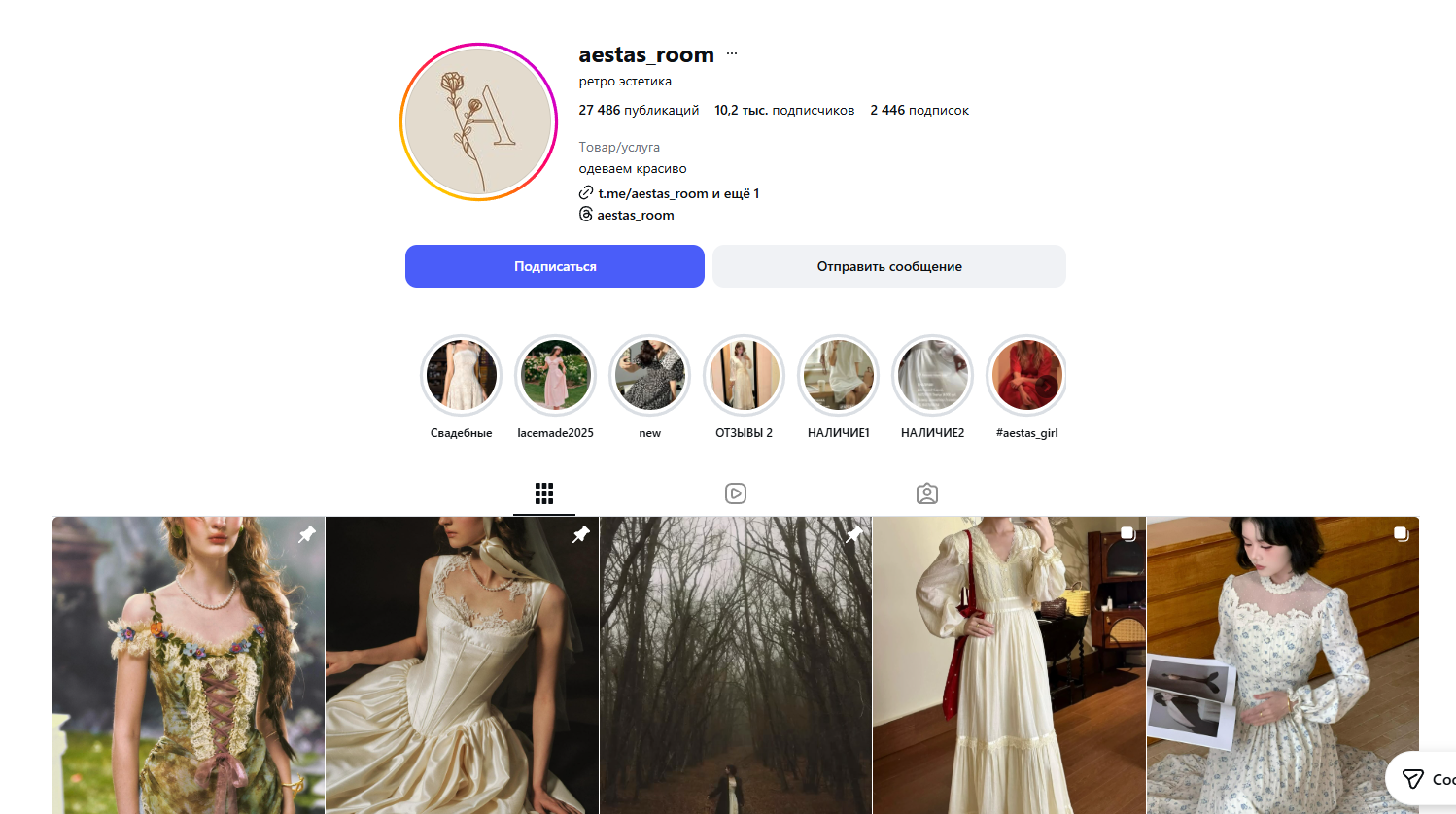aestas room интернет магазин aestas room интернет магазин