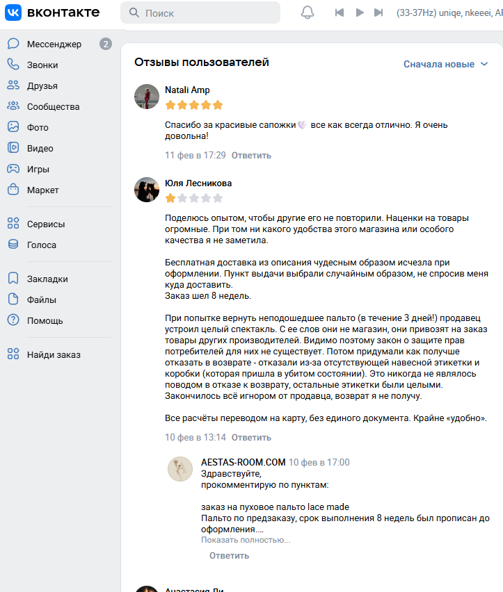 аэстас рум аэстас рум