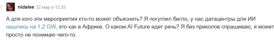 аи фьюче форум аи фьюче форум