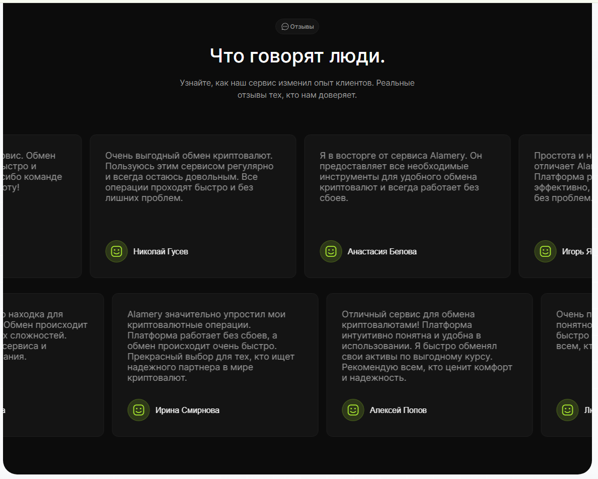 alamery com отзывы клиентов alamery com отзывы клиентов